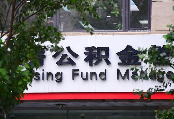 大兴安岭苏州园区公积金代取流程详解（大兴安岭苏州园区公积金代取中介）